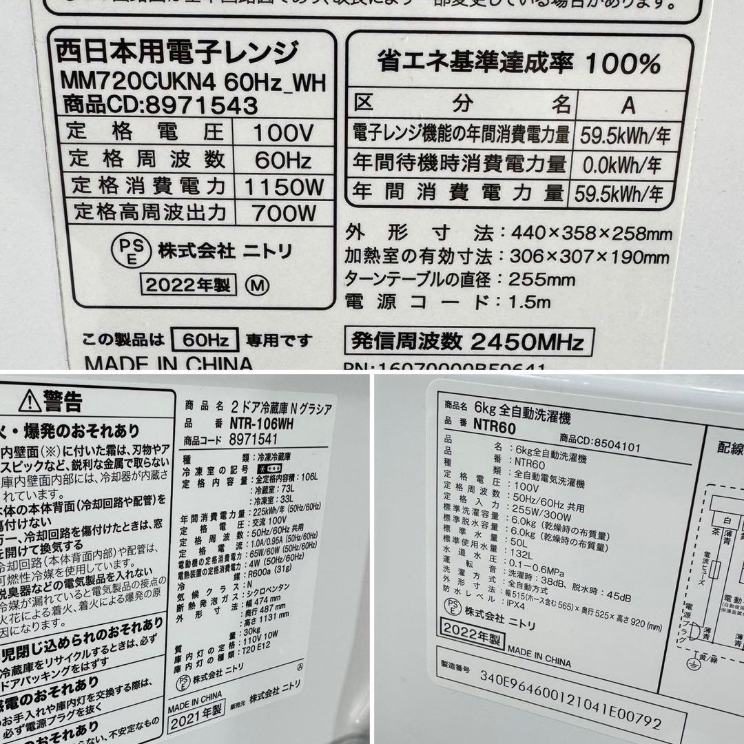 生活家電3点セット 冷蔵庫 洗濯機 電子レンジ 清掃済み 格安 d5428