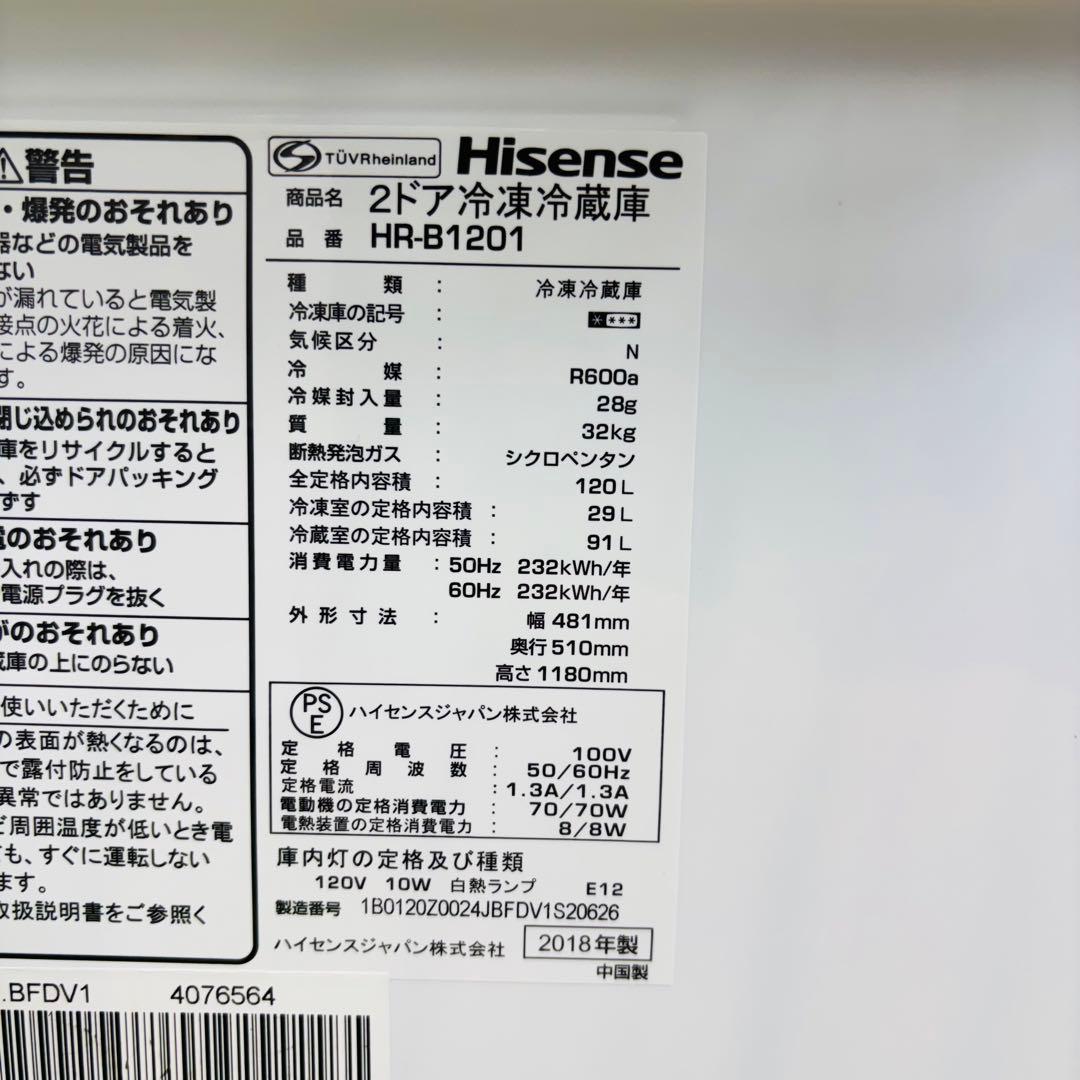 Hisense 120L 冷蔵庫 一人暮らし 耐熱天板【地域限定配送無料】