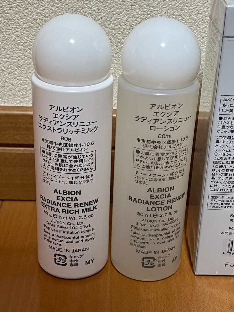 アルビオン スーパー UV カット インテンスコンセントレート デイクリーム