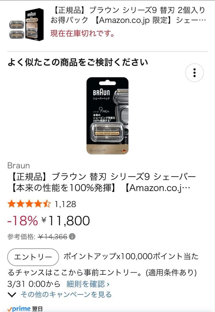 BRAUN シリーズ9 Pro F/C94M 替え刃2個パック