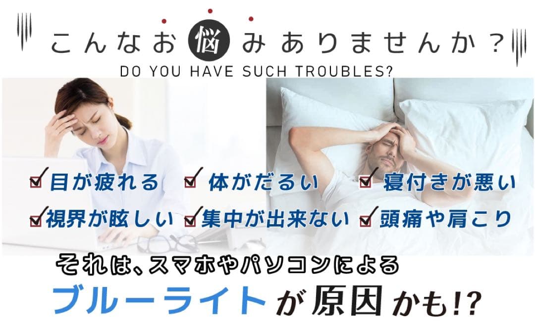 ブルーライトカットメガネ ズレ落ち防止 紫外カット PC眼鏡 パソコン用