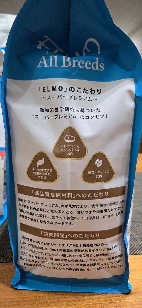 ELMO ドライフード 鶏肉 7.6kg 全犬種用