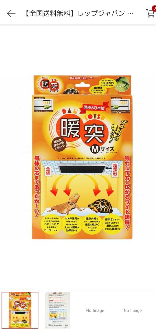小動物、爬虫類用ヒーターセット　断突　マルチパネルヒーター
