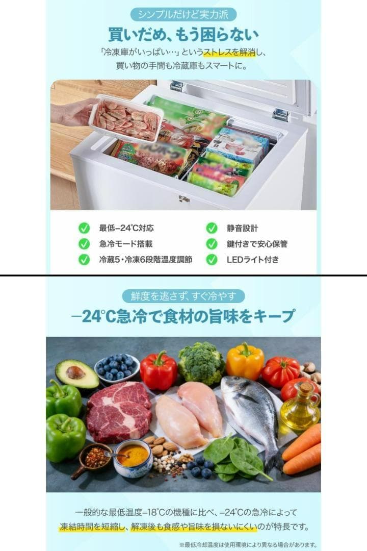 冷凍庫 上開き 145L 小型 冷蔵切替え可能 スリム 静音設計 鍵付き安心保管