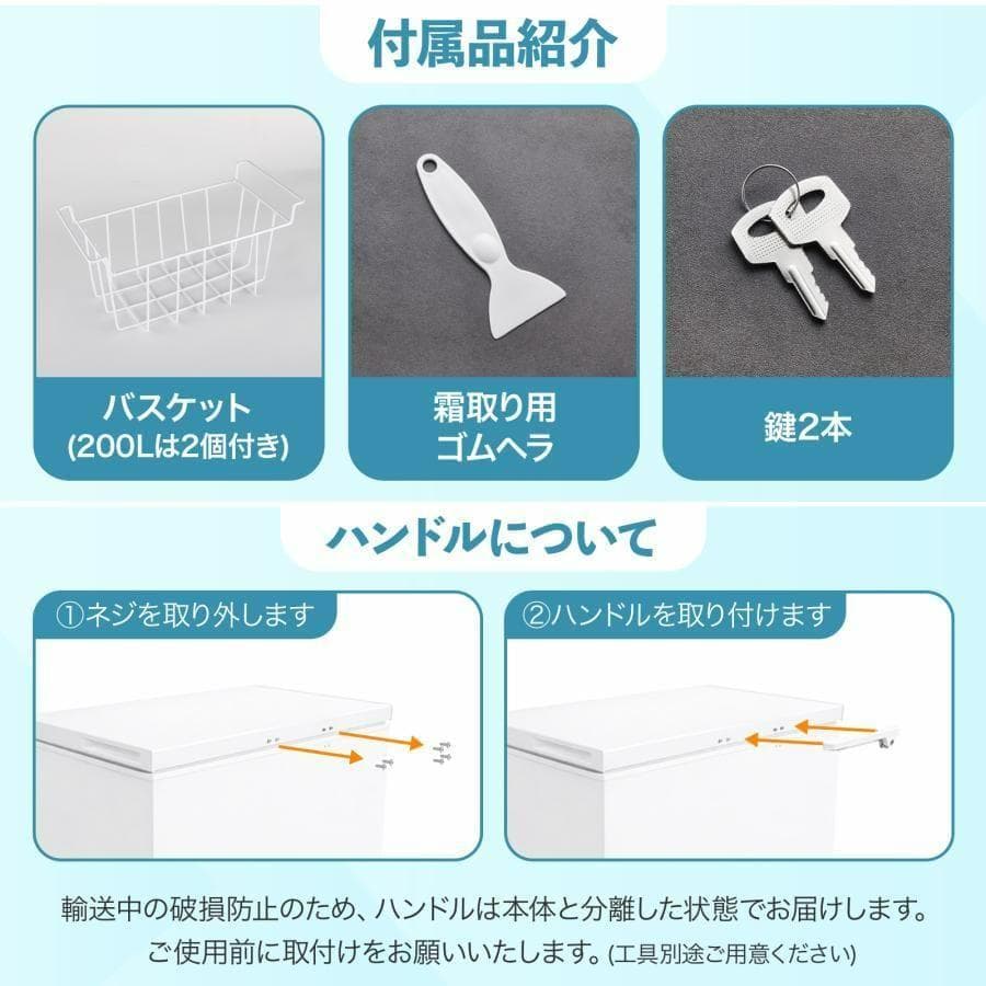 冷凍庫 上開き 145L 小型 冷蔵切替え可能 スリム 静音設計 鍵付き安心保管