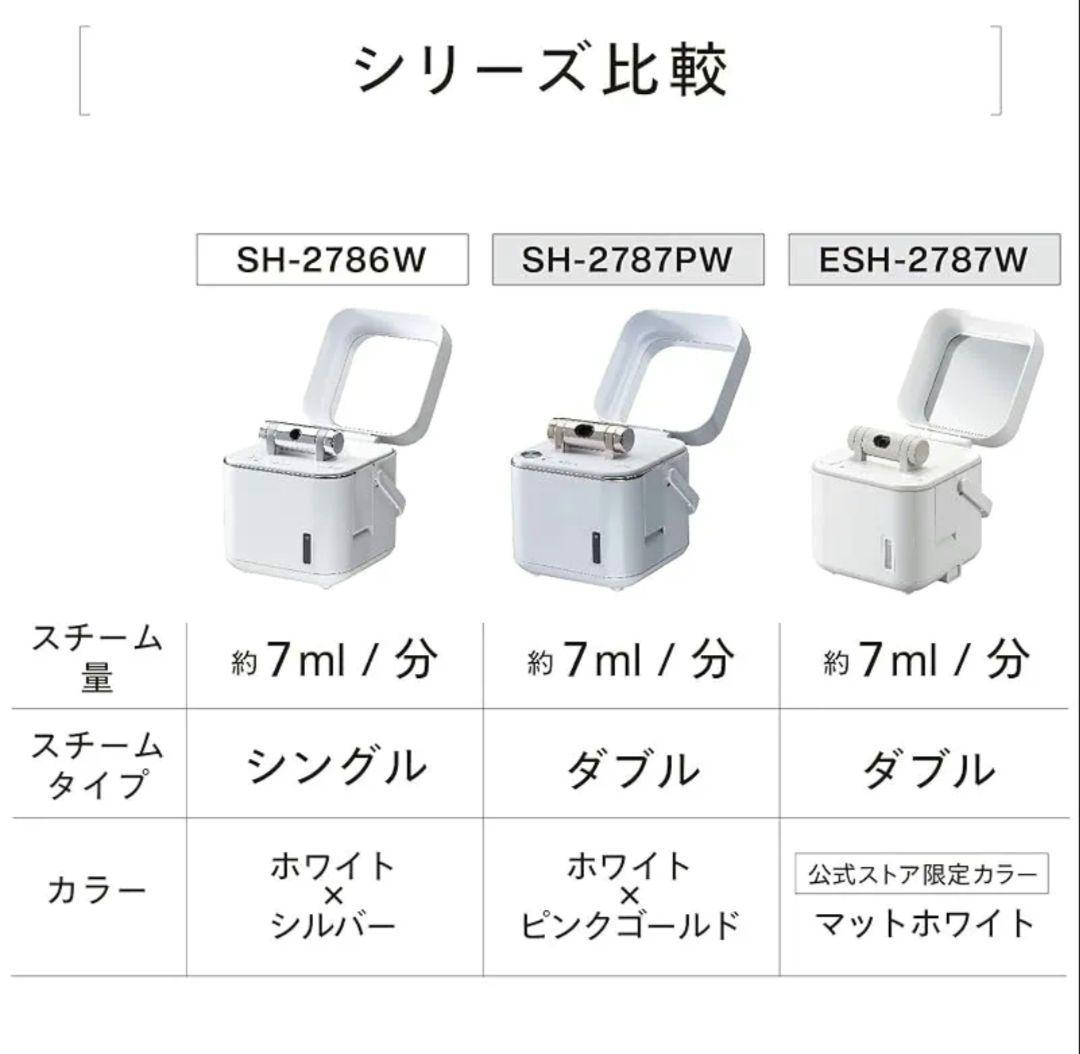 【新品】TWINBIRD SH-2786Wフェイススチーマー ホワイト美顔器