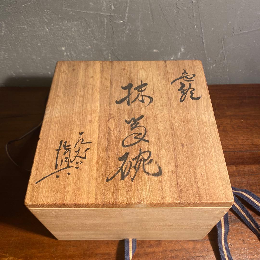 A 九谷焼 松浦慎弥作 抹茶碗 吉田屋 椿 共箱 コレクション 骨董品