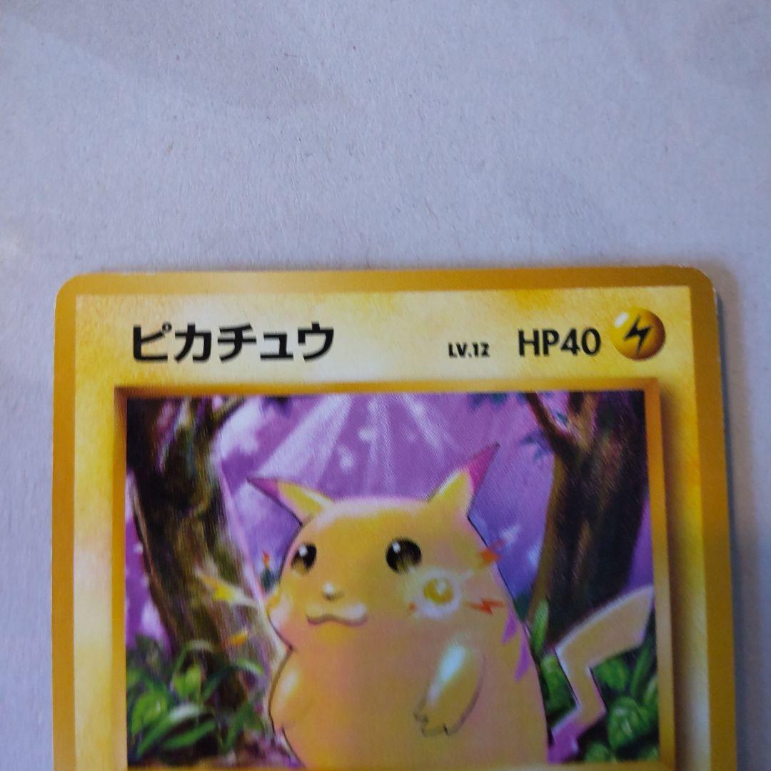 ピカチュウ イントロパック 2枚 旧裏