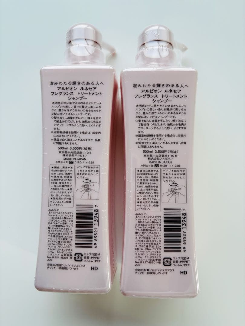 ALBION Renasair フレグランス　シャンプー 500ml 2本セット