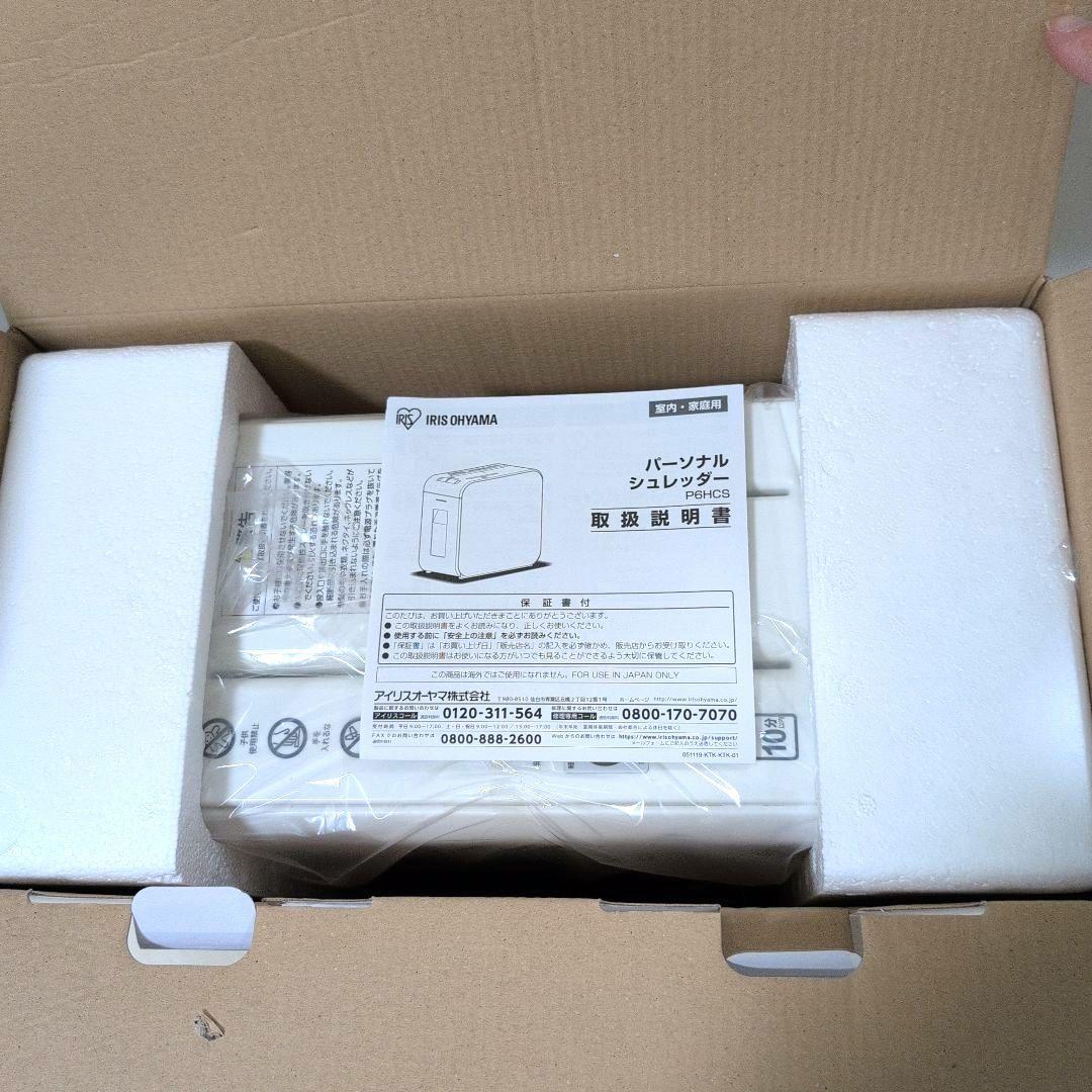 【未使用品】 アイリスオーヤマ 　シュレッダーP6HCS-W