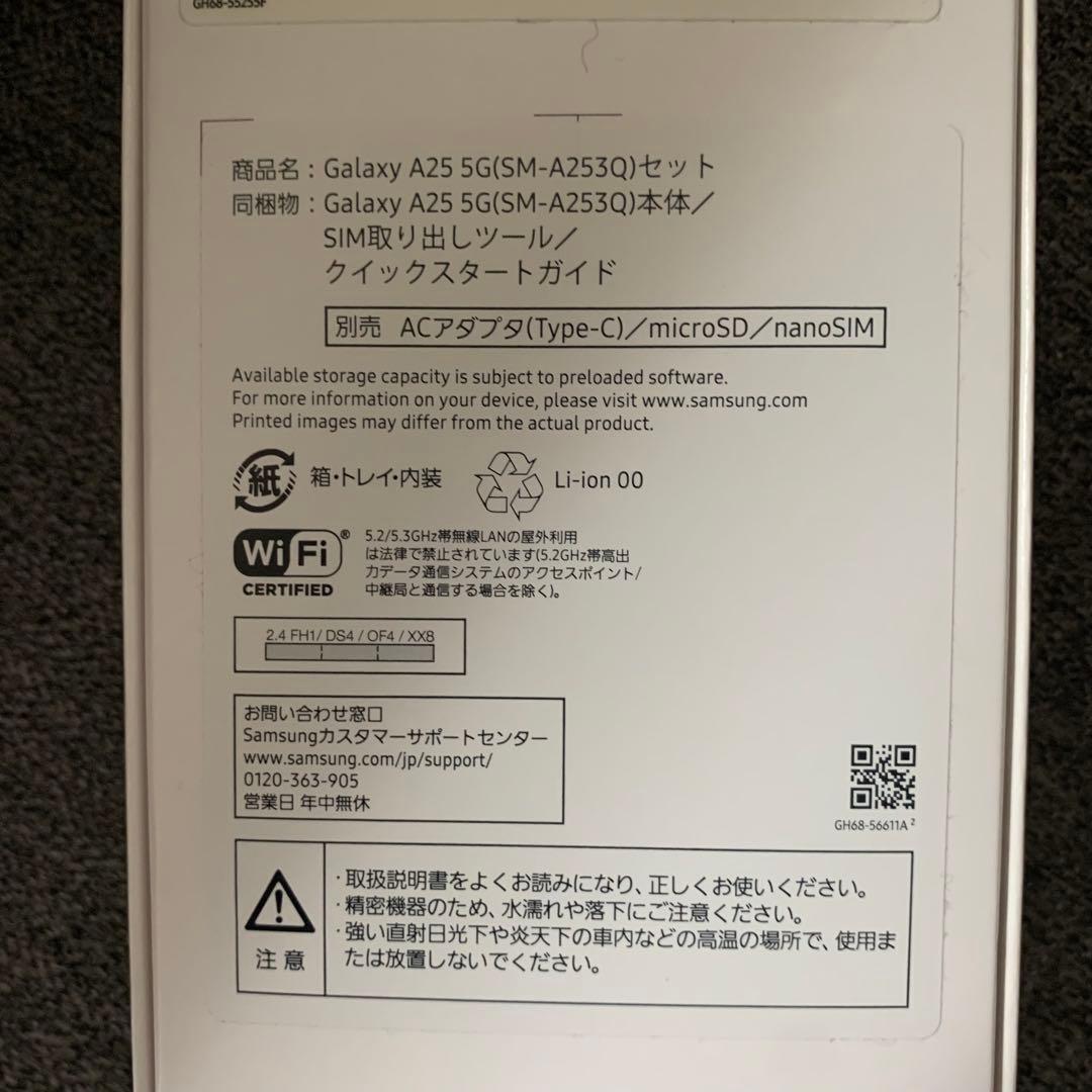 Samsung Galaxy A25 5G 本体　ケース付き　箱付き　ブラック