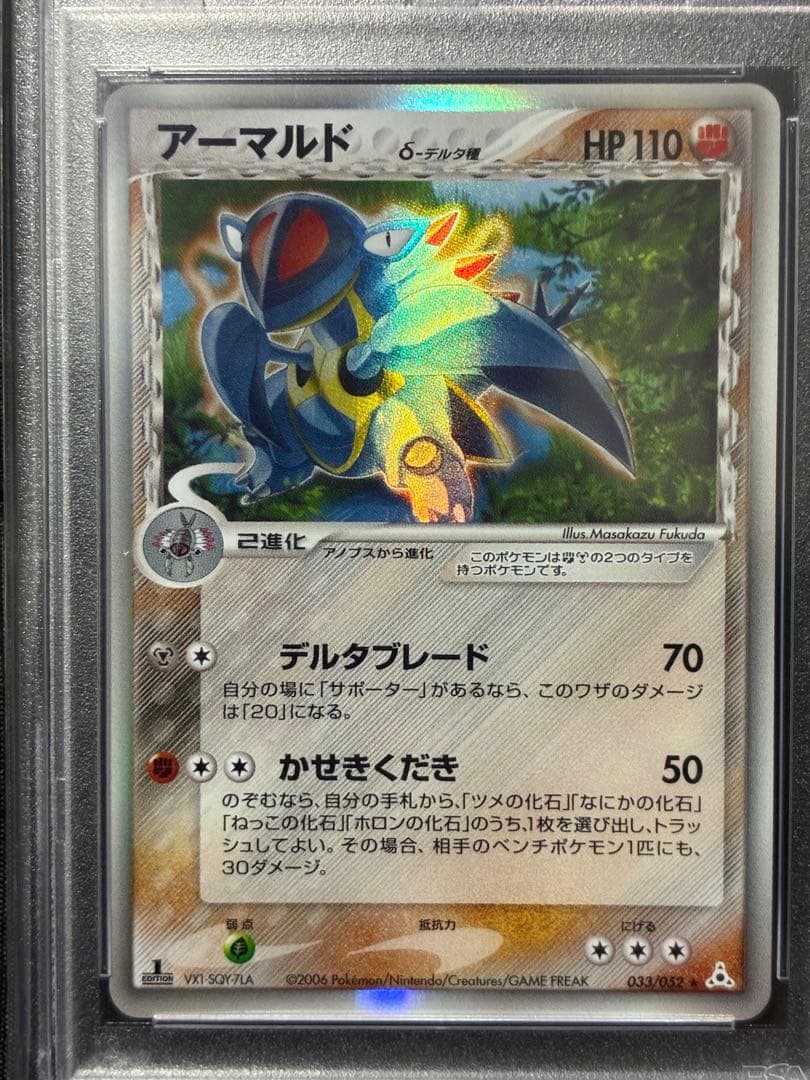 世界67枚 PSA9 アーマルド デルタ 2006 033 3