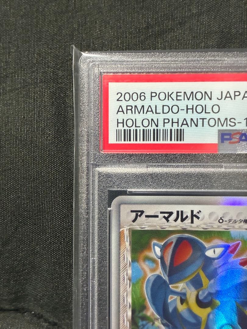 世界67枚 PSA9 アーマルド デルタ 2006 033 3