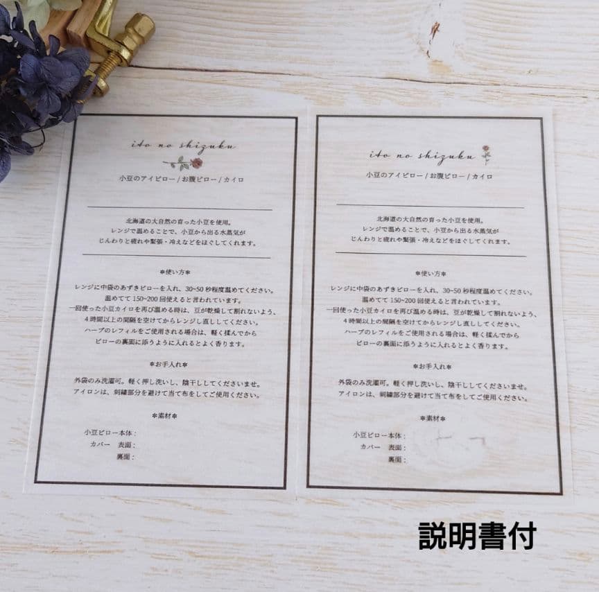 手刺繍入あずき/小豆のお腹ピロー【くまさんとミツバチ】