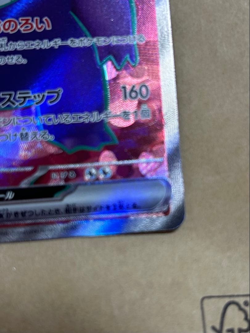 ゲンガーex SR✖️2