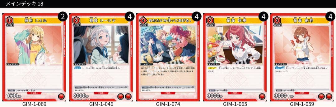 ユニオンアリーナ　学園アイドルマスター　信号機　Re;IRIS デッキ　予備付き
