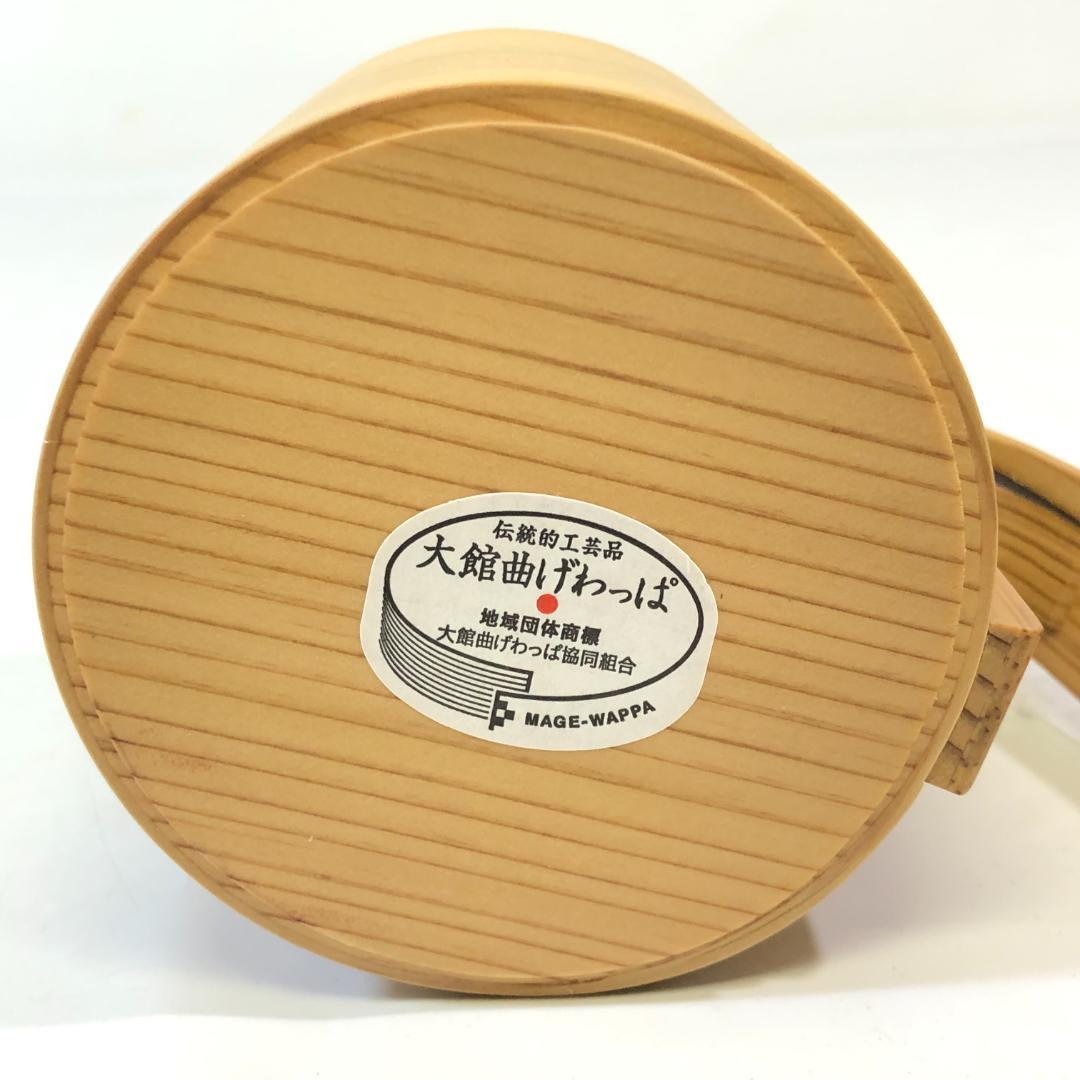 【未使用品】 大館工芸社 曲げわっぱ マグカップ 2個 セット