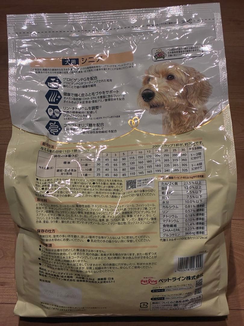 ドクターズダイエット　シニア　3.8キロ