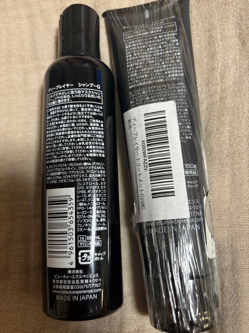 ディープレイヤー　廃盤商品