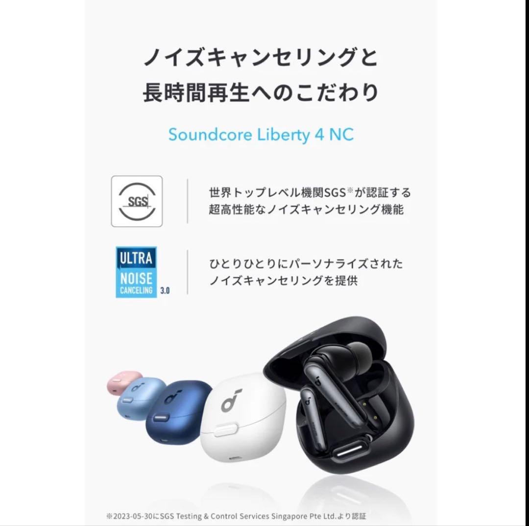 【定価の半額！】6495円 Soundcore Liberty 4 NC 黒