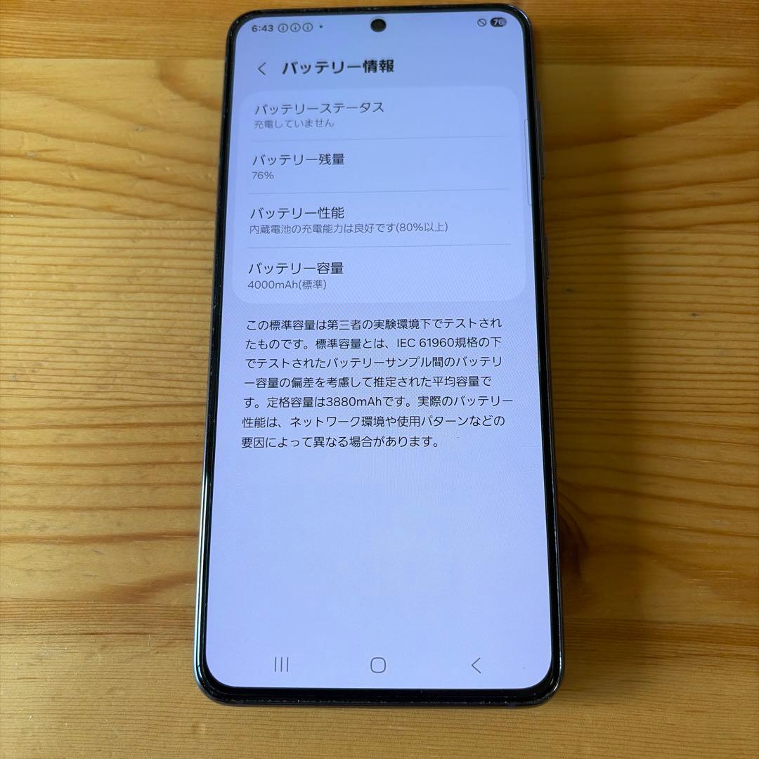 【中古・美品】Samsung Galaxy S21 256gb