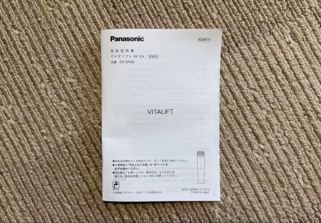 新品 未使用 バイタリフトRF EX EH-SR86-T パナソニック 美顔器