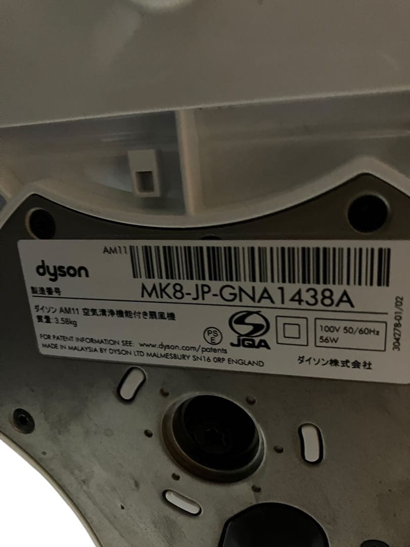 DysonダイソンAM11 空気清浄機能　扇風機　リモコン付き　保証付き