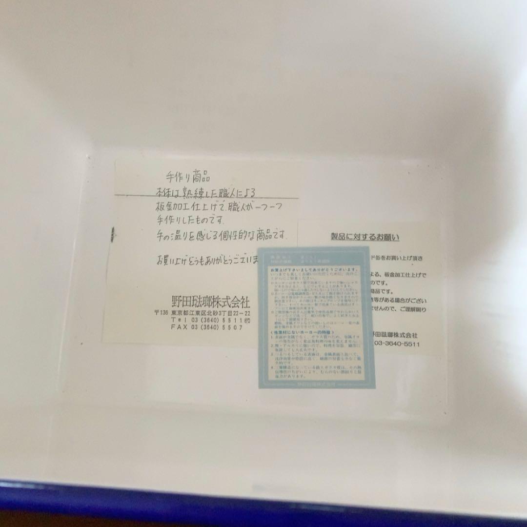 野田琺瑯　ブレッド缶　青文字　レトロ　カントリー　未使用