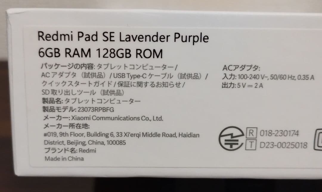【訳あり・ほぼ無傷の超美品】Redmi Pad SE 6GB＋128GB