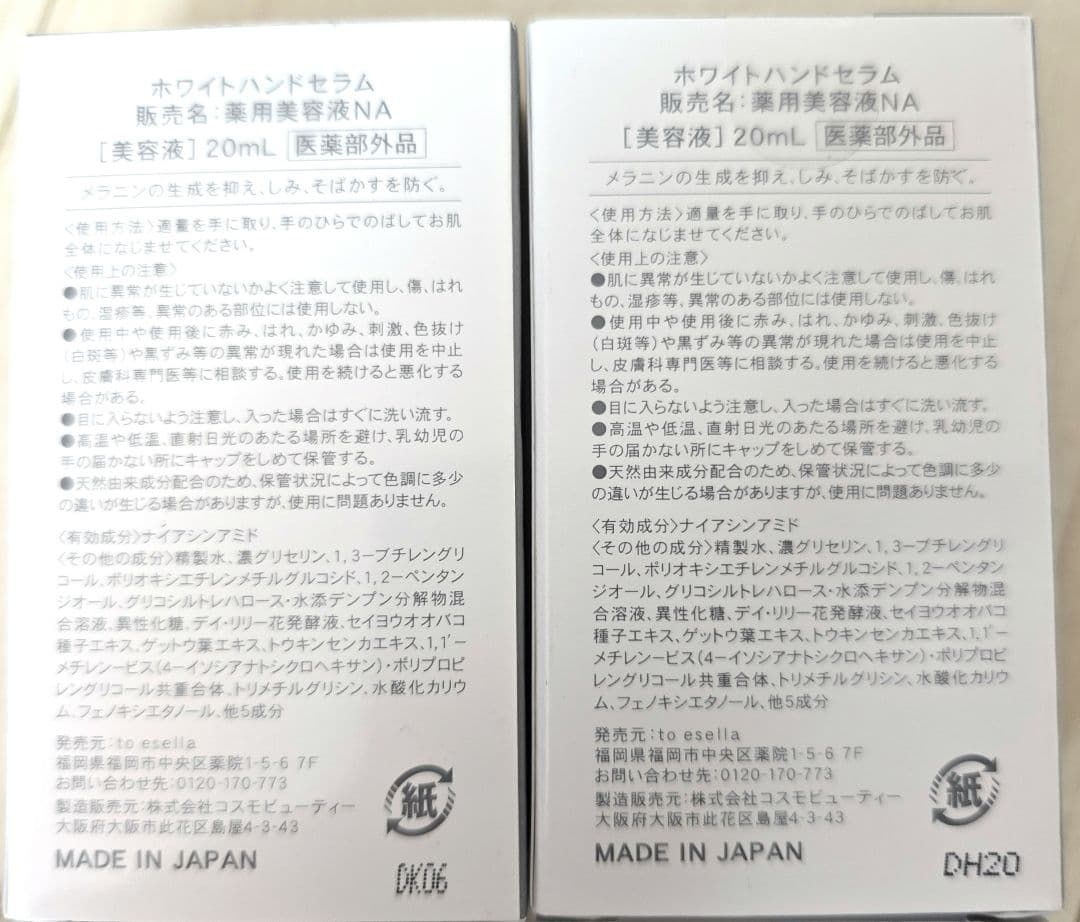 to esella ホワイトハンドセラム　 未開封　新品　2本セット