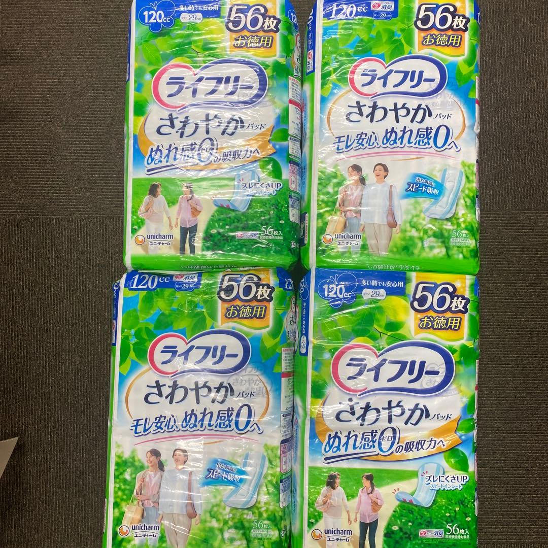 ライフリー さわやかパッド 120cc 56枚入 4パック