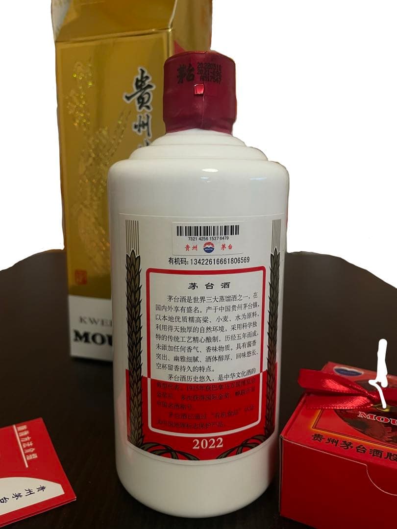 Kweichow Moutai 500ml 2022年製 貴州芽台