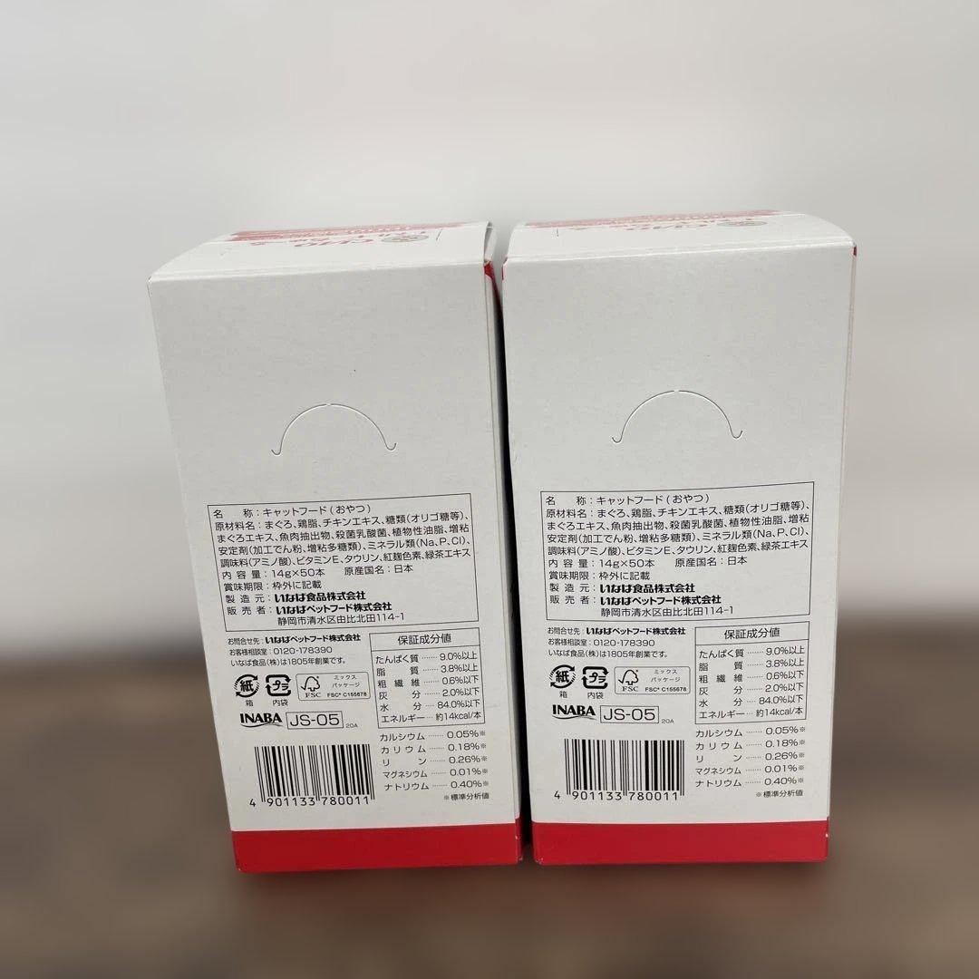 1在庫処分！エネルギーちゅ～る 乳酸菌1,000億個 まぐろ味14g x100本