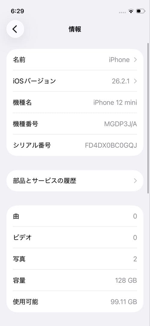【極美品】iPhone 12mini 128GB ブルー