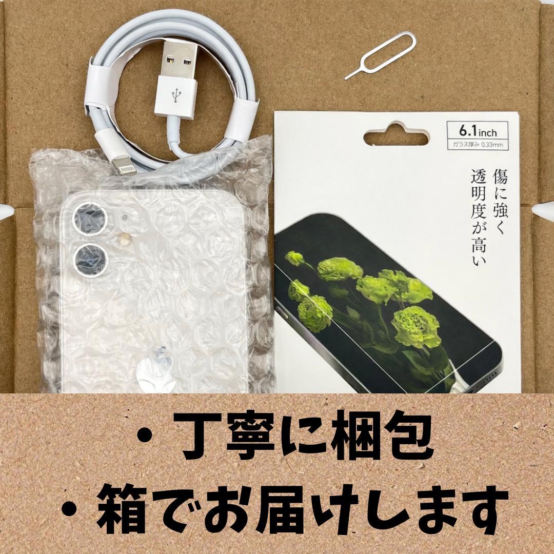 【極美品】iPhone 12mini 128GB ブルー