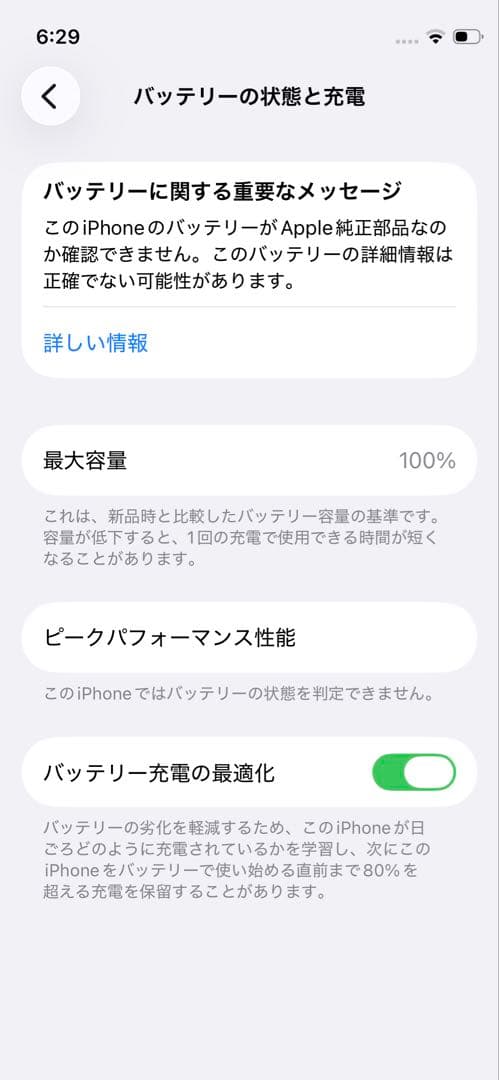 【極美品】iPhone 12mini 128GB ブルー