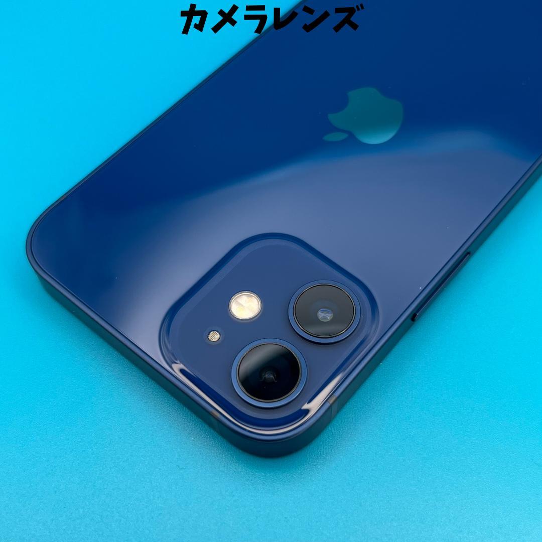 【極美品】iPhone 12mini 128GB ブルー
