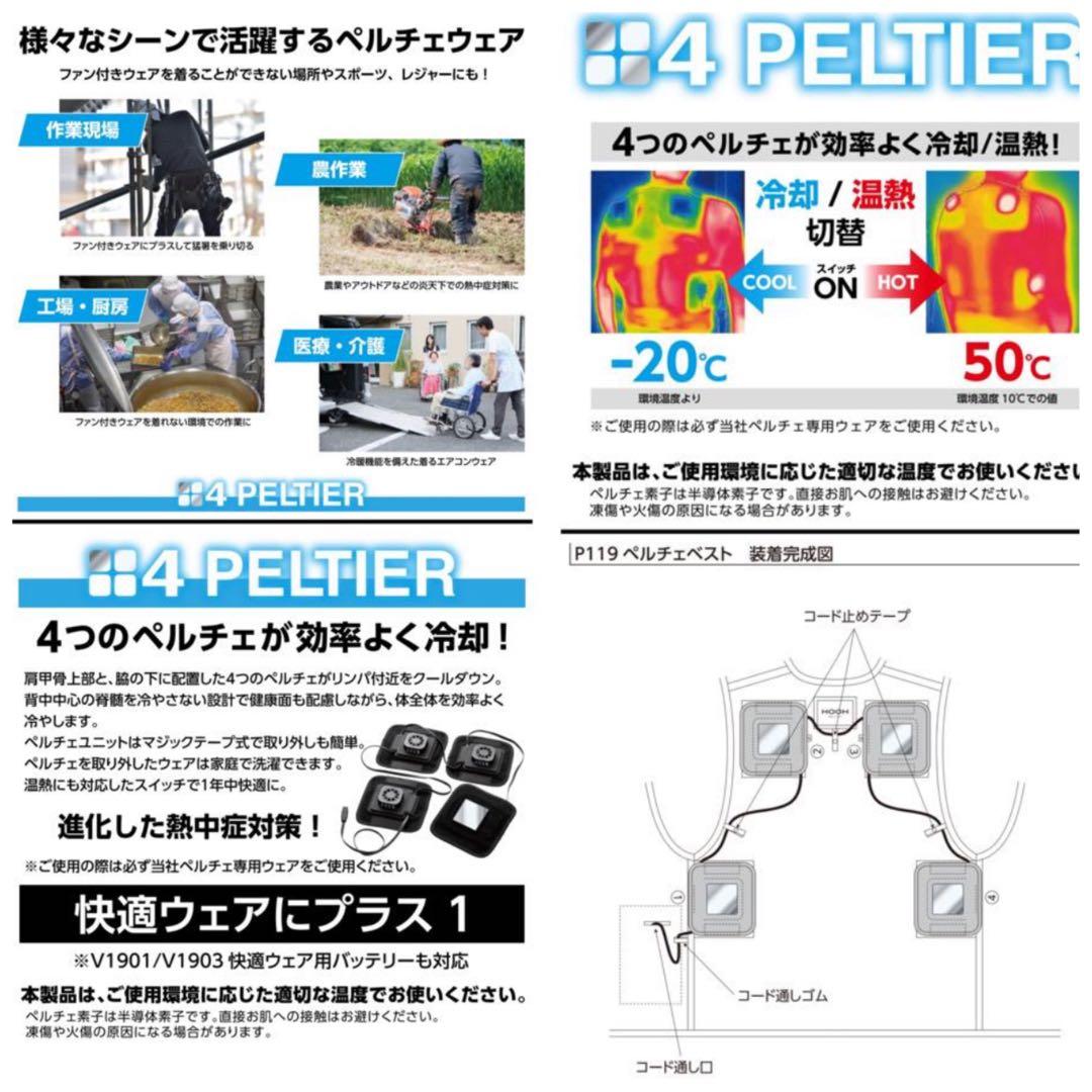 最新モデル HOOH ペルチェベスト 水冷 アイス ブラック ワークマン L