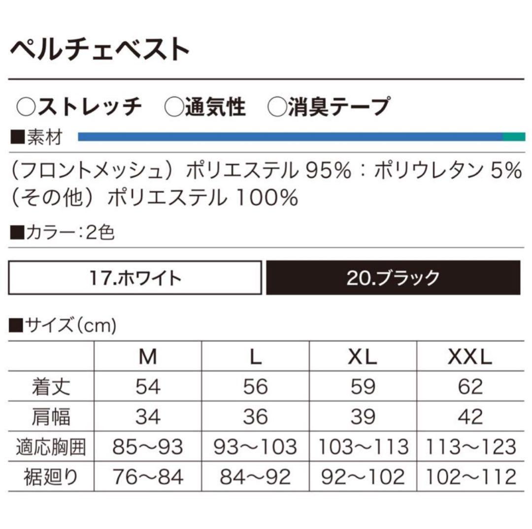 最新モデル HOOH ペルチェベスト 水冷 アイス ブラック ワークマン L