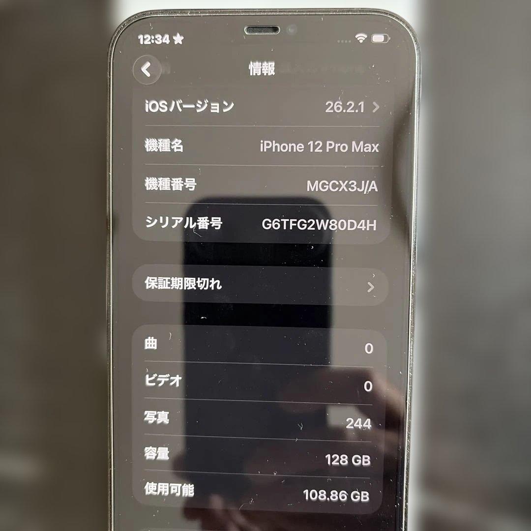 iPhone 12 Pro Max 128GB ケース付き　SIMフリー