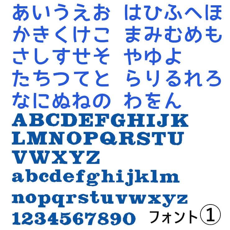水色の星柄【480円～】アイロンお名前ワッペン【刺しゅう】★数量限定★