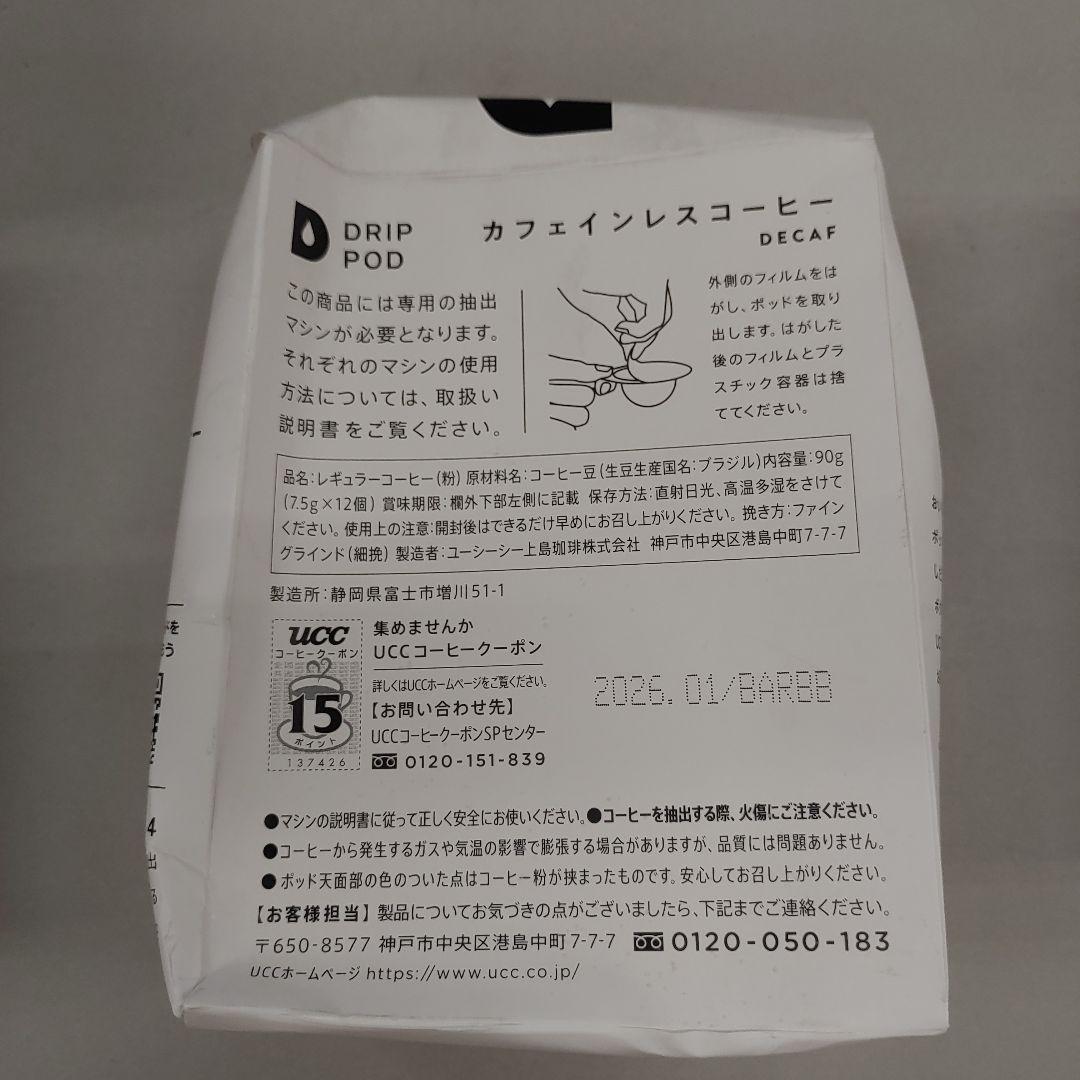 509480　UCCドリップポッド　専用カプセル セット買い 10箱