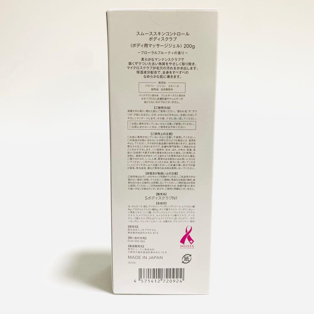 【新品未開封】ミュゼプラチナム ミルクローション 化粧水 ミストなど計8個セット