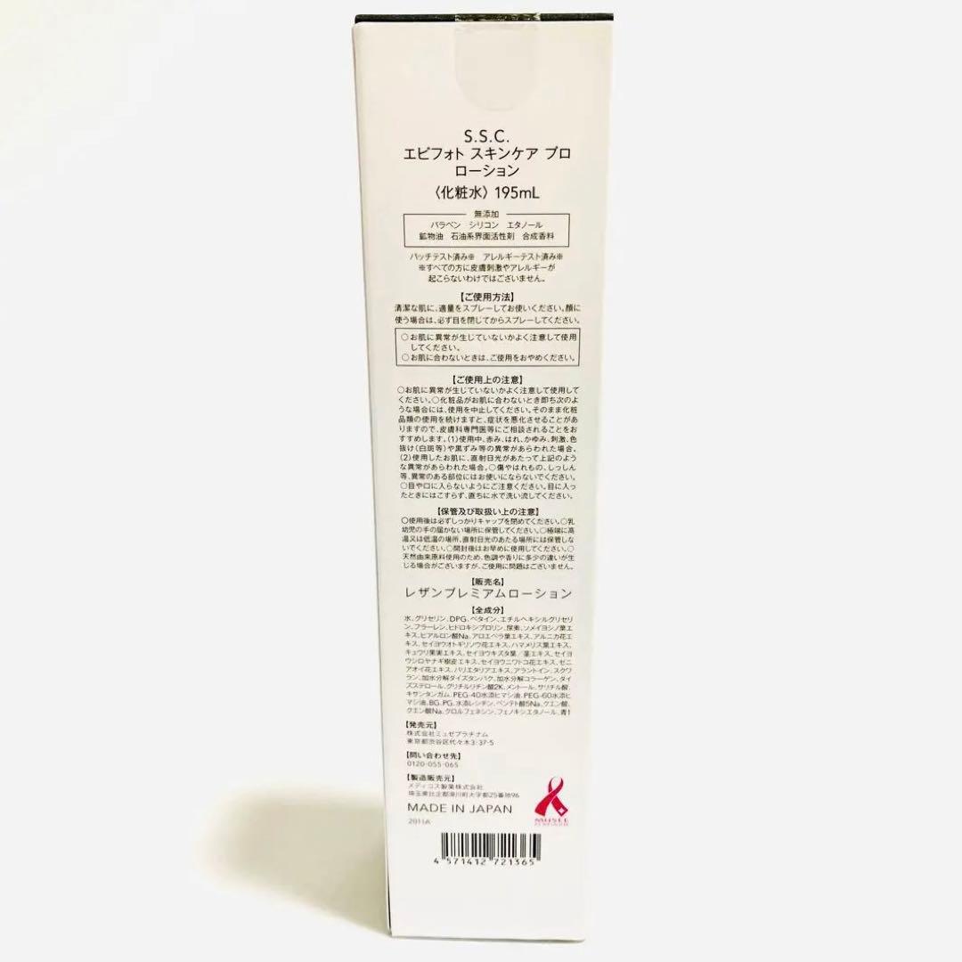 【新品未開封】ミュゼプラチナム ミルクローション 化粧水 ミストなど計8個セット