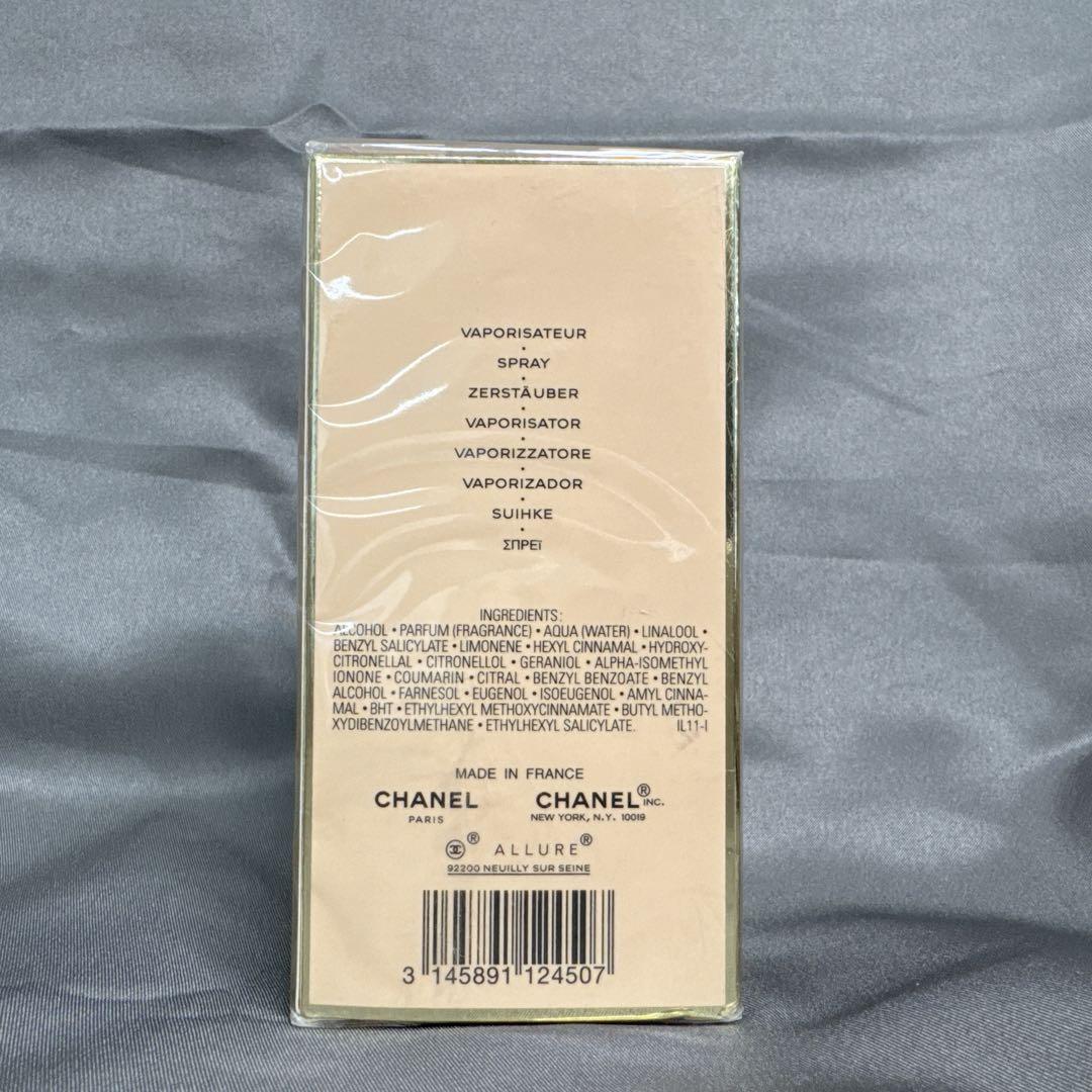 未開封 CHANEL ALLURE シャネル アリュールオードトワレ50ml香水