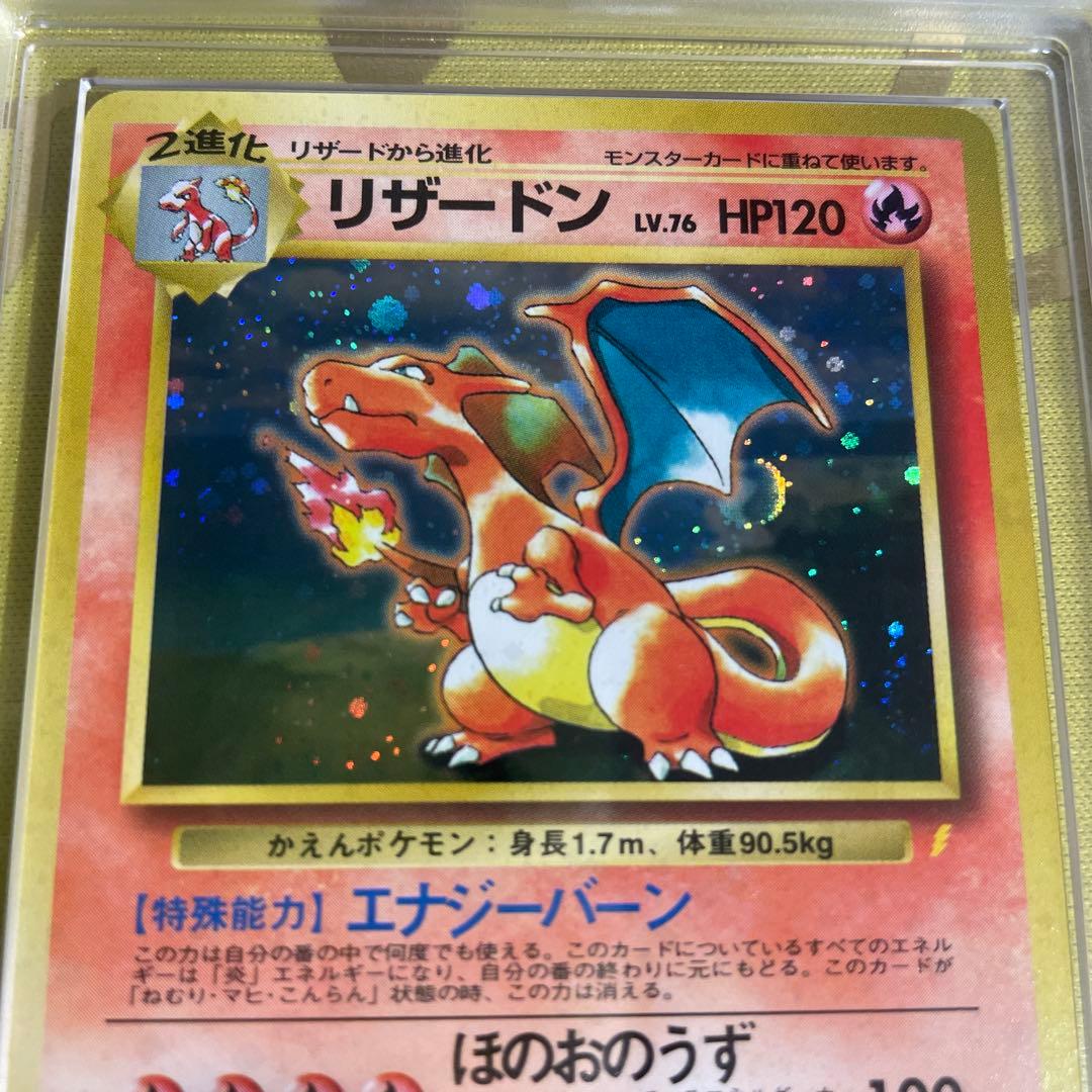 ARSリザードン「とりかえっこプリーズ」