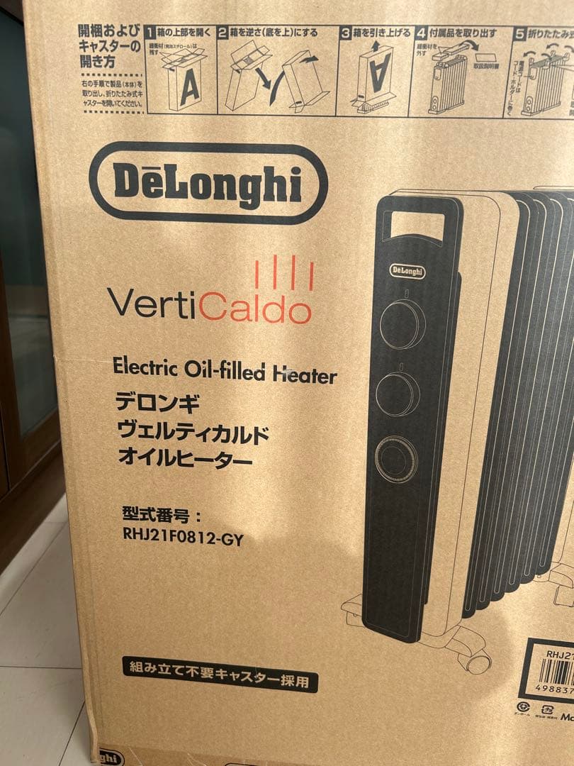 値下げ！超美品！格安！オイルヒーター VertiClado グレー