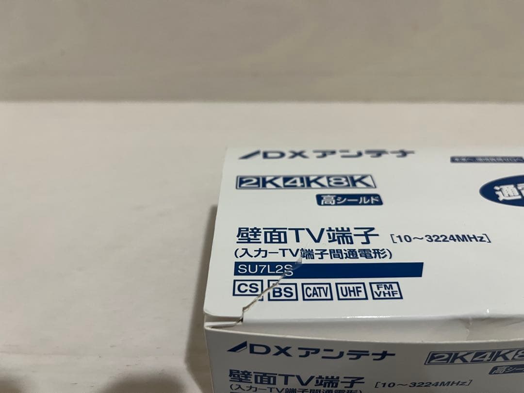 袋未開封　DXアンテナ　SU7L2S テレビ端子　1箱10個入
