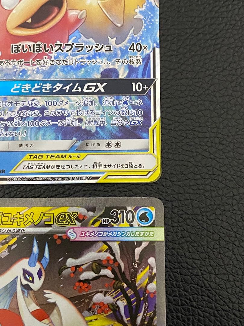 ✨まとめ売り✨6枚　メガゲンガーex MA ゲンガーchr ヤドン&コダックなど