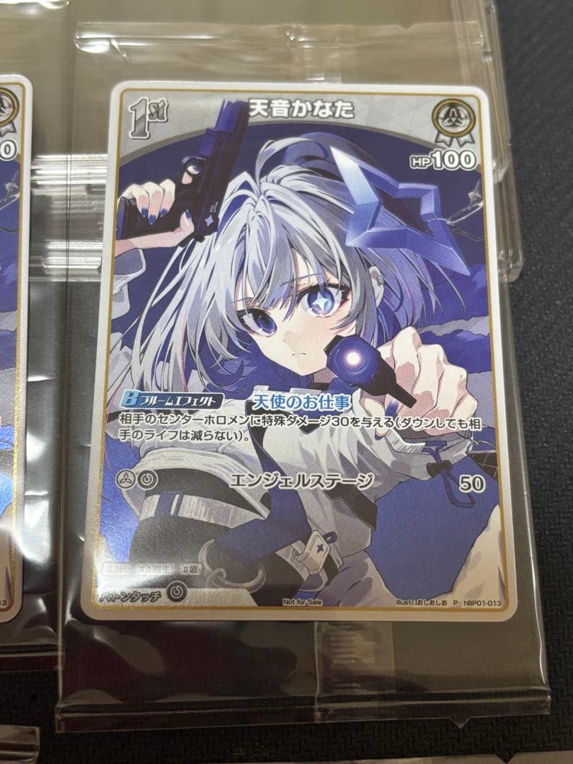 防湿庫保管品　ローダー配送　ホロカ 天音かなた 1st P trigger 4枚